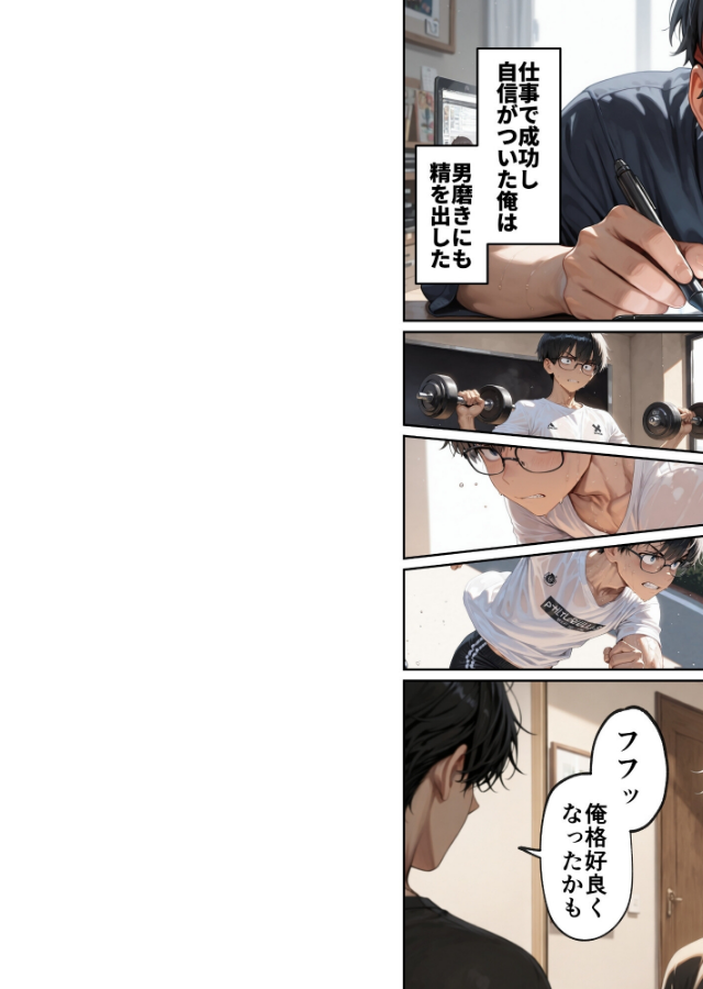 試し読み 8ページ