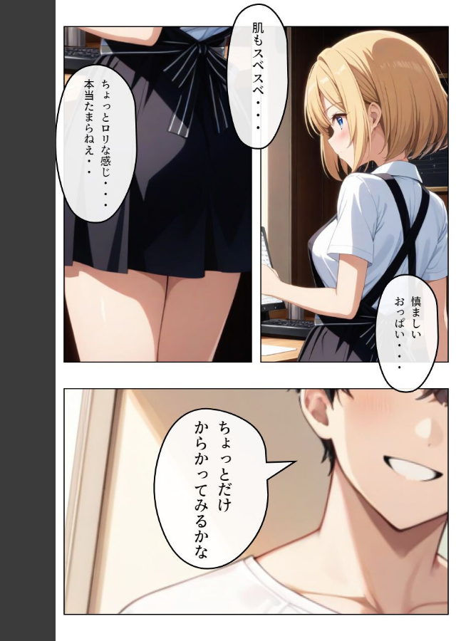 試し読み 1ページ