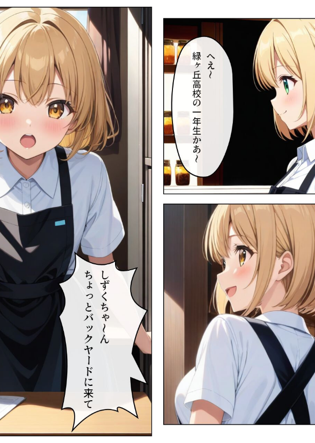 試し読み 2ページ