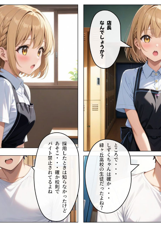 試し読み 3ページ