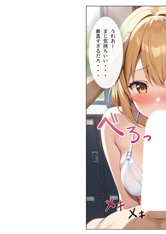 試し読み 8ページ