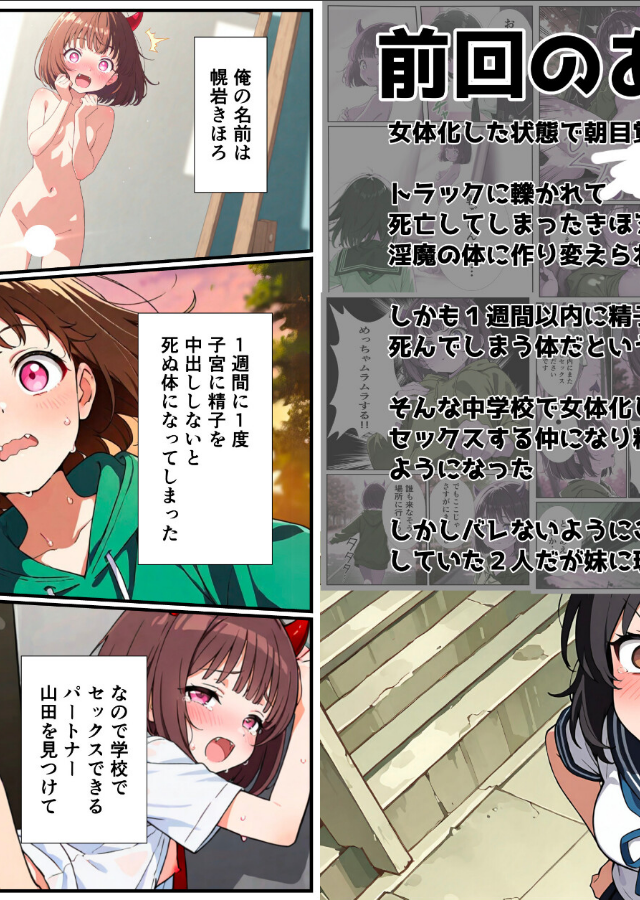 試し読み 2ページ