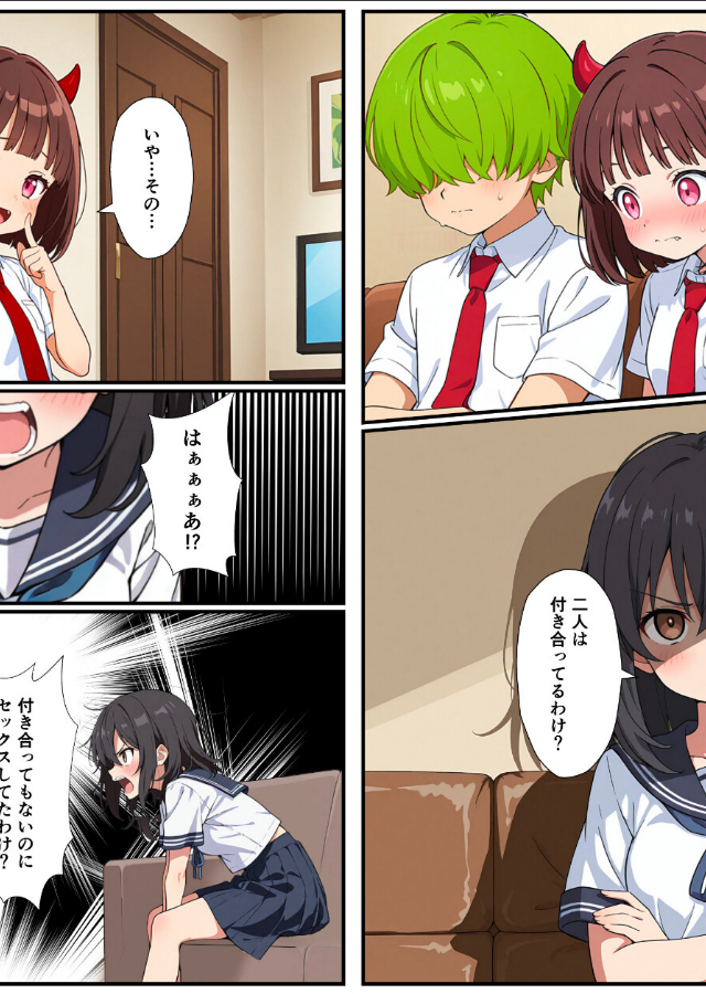 試し読み 3ページ