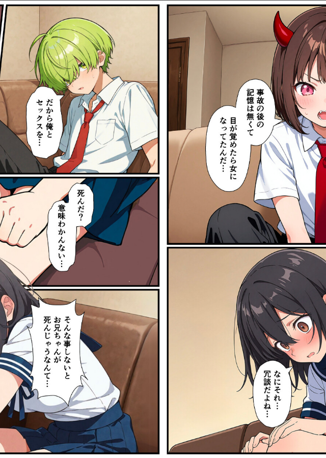試し読み 5ページ