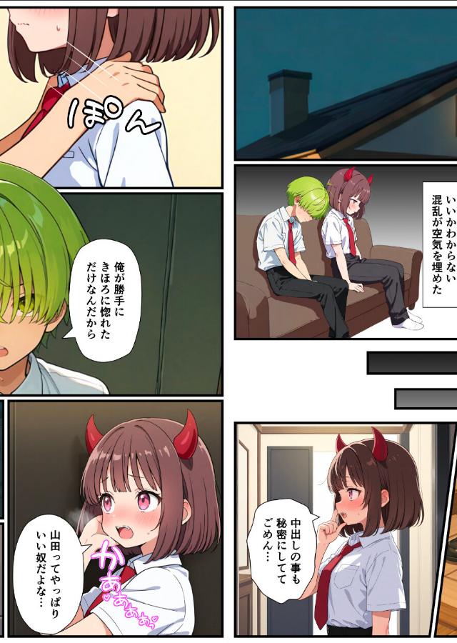 試し読み 6ページ