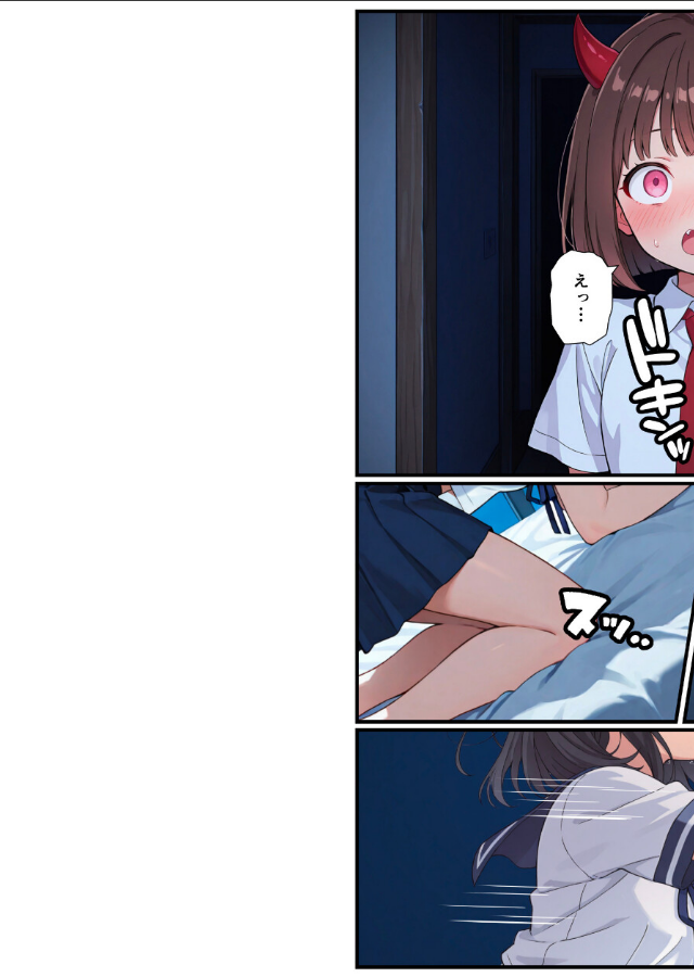 試し読み 8ページ