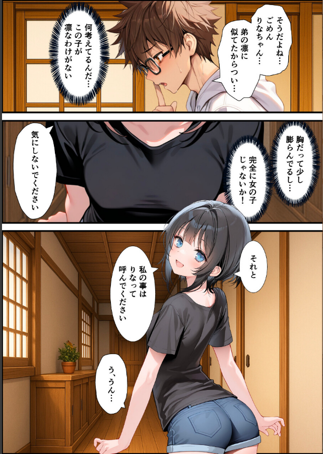 試し読み 5ページ