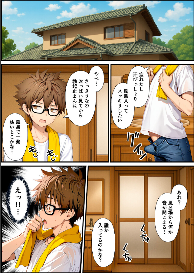 試し読み 7ページ