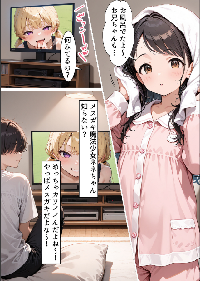 試し読み 3ページ