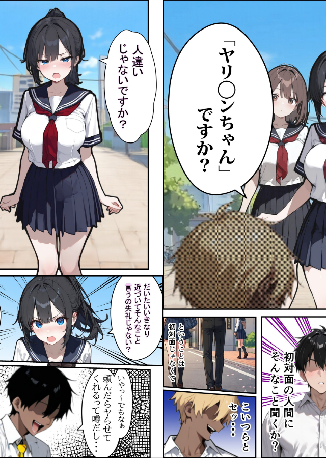 試し読み 3ページ
