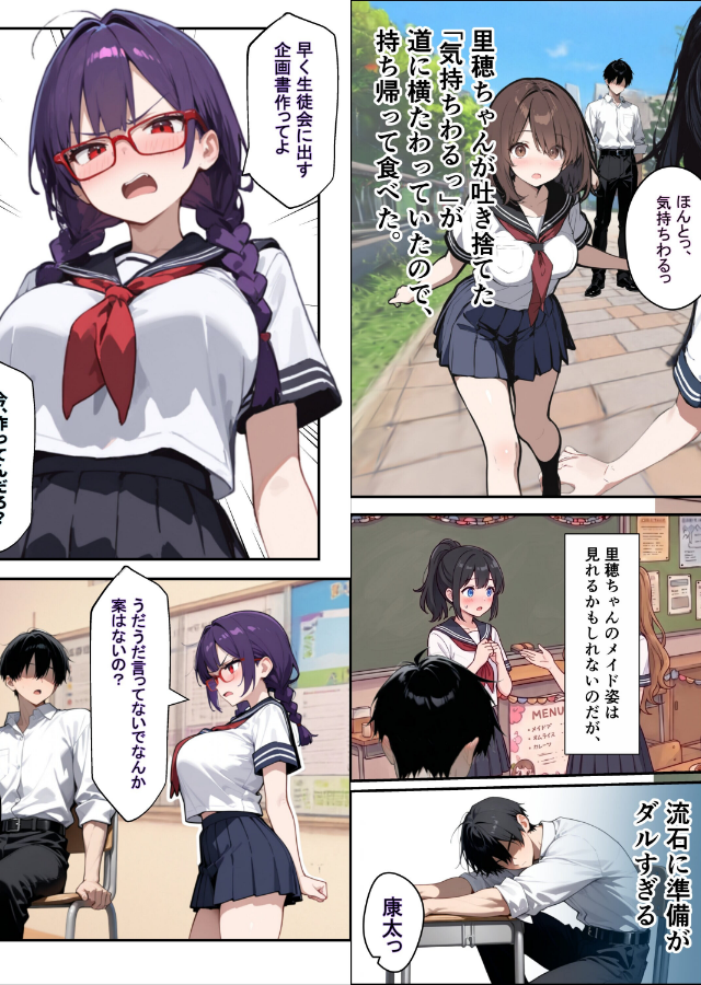 試し読み 4ページ