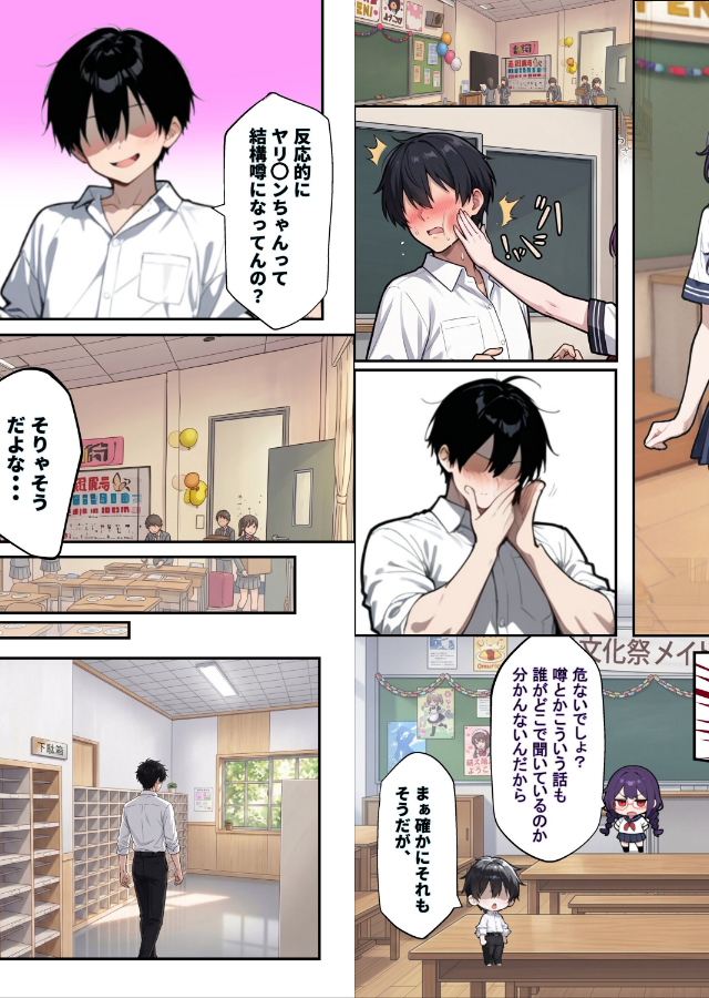 試し読み 5ページ