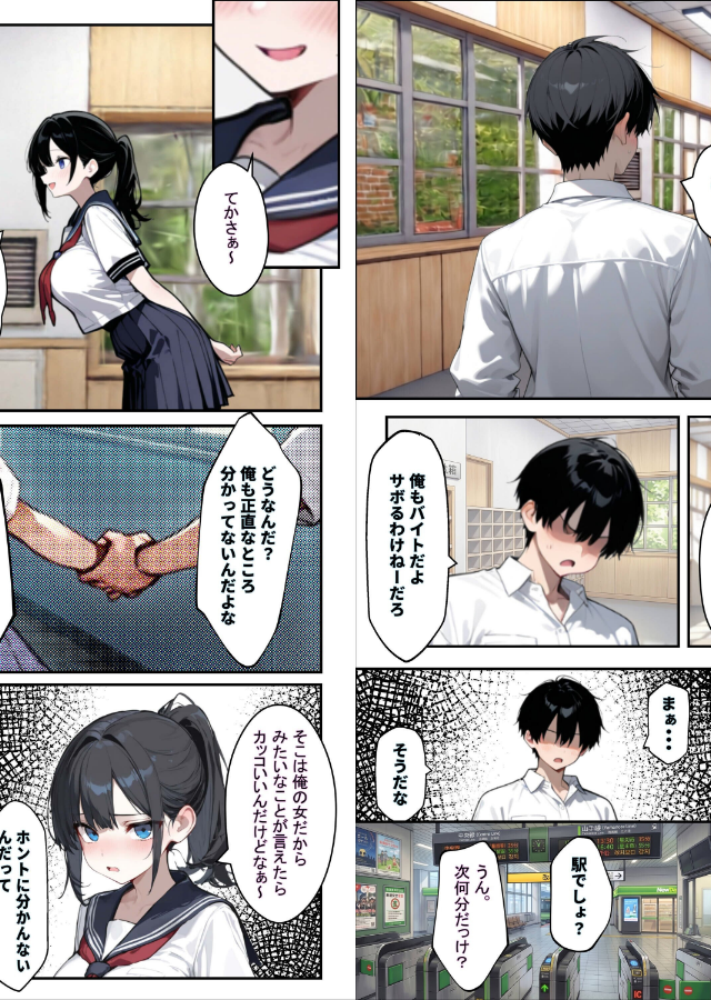 試し読み 6ページ