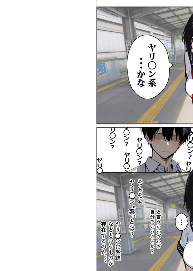 試し読み 8ページ