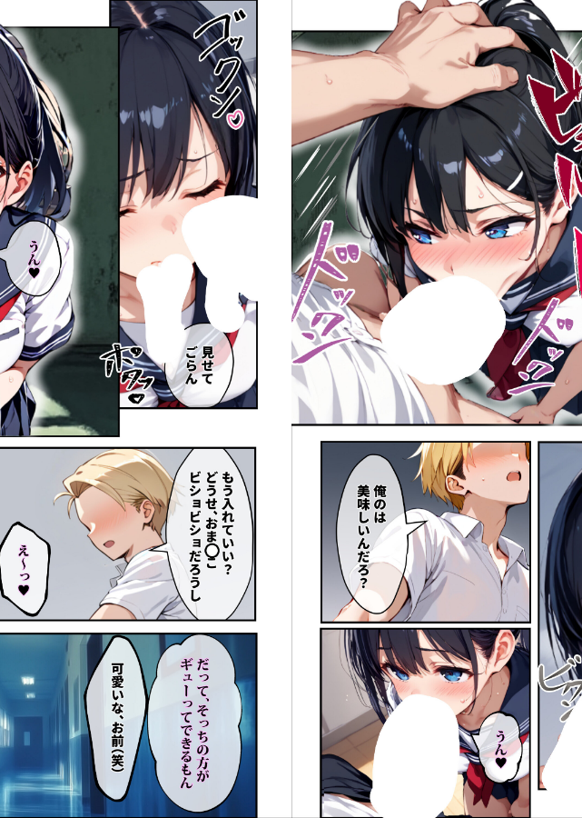 試し読み 6ページ