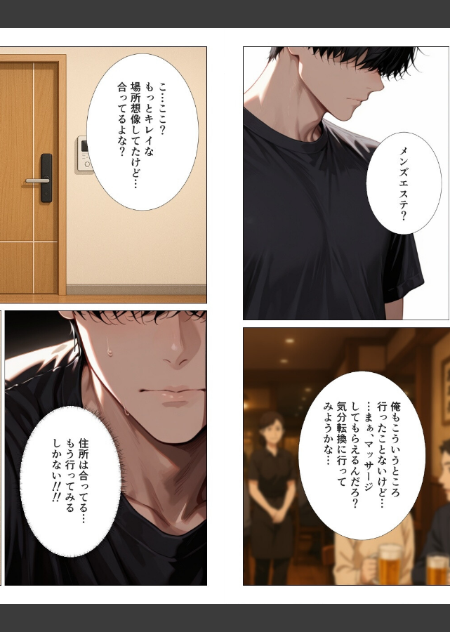 試し読み 3ページ