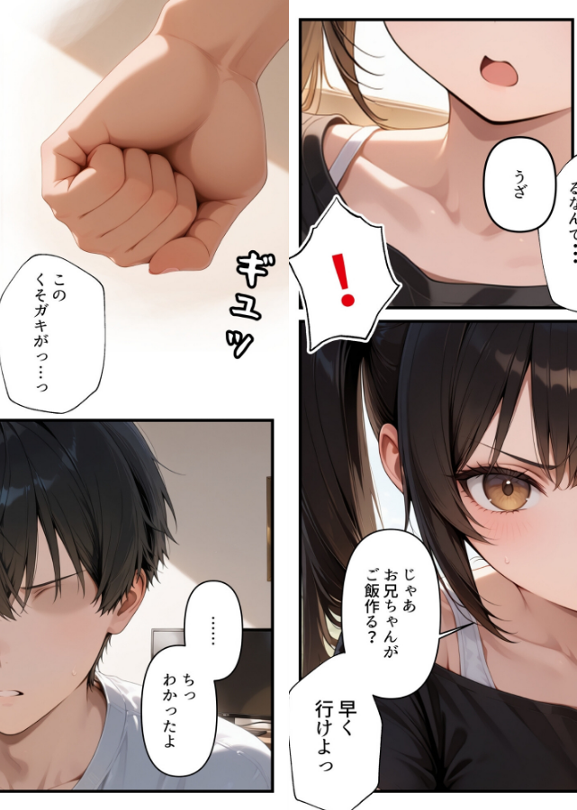試し読み 4ページ