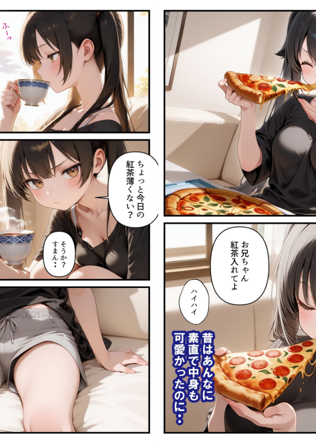 試し読み 5ページ