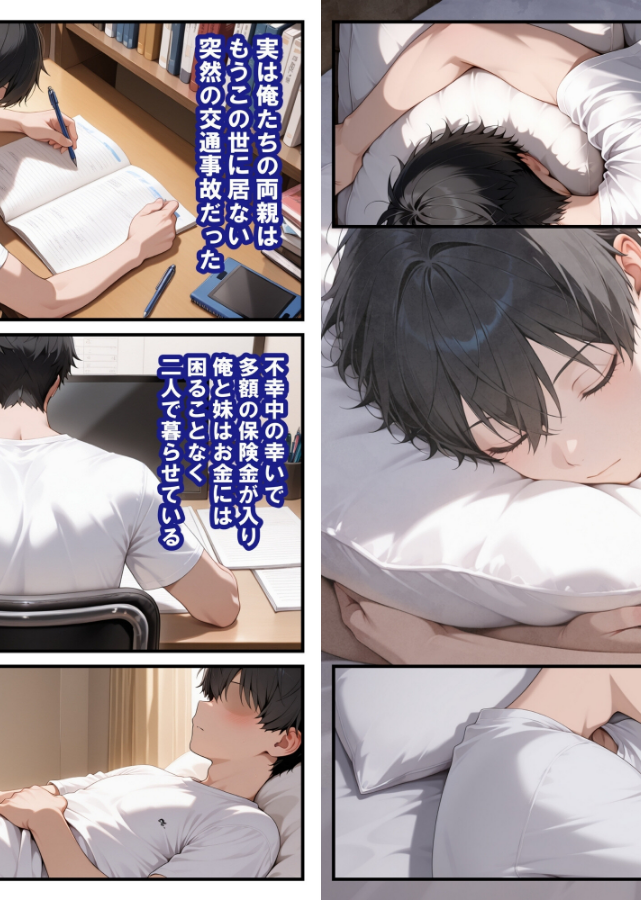 試し読み 7ページ