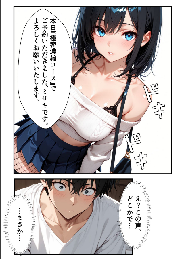 試し読み 1ページ