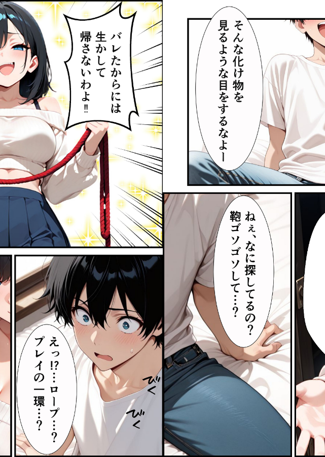 試し読み 3ページ