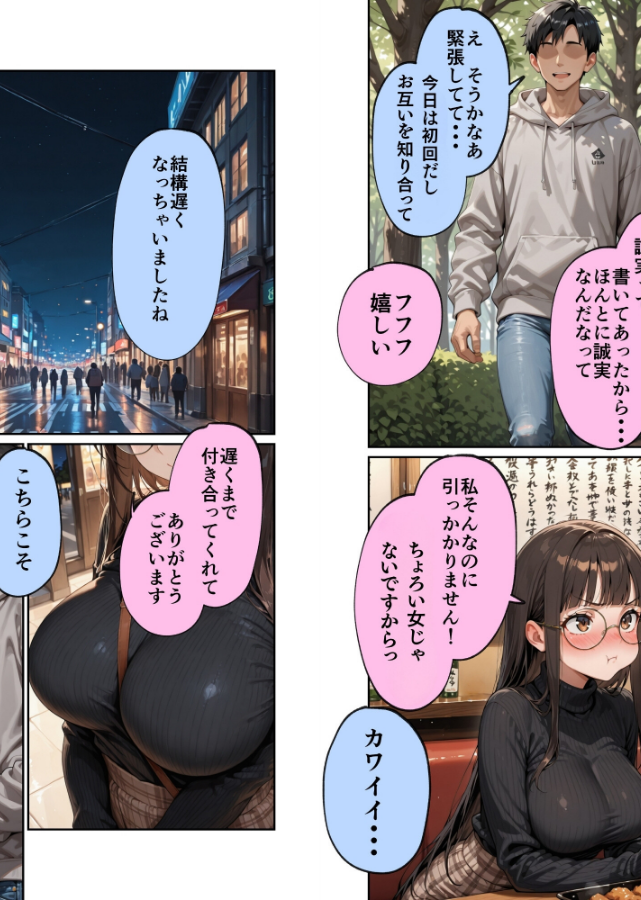 試し読み 3ページ