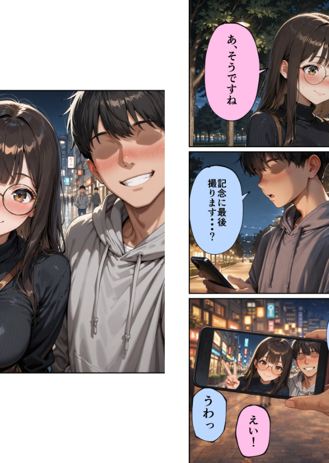 試し読み 4ページ