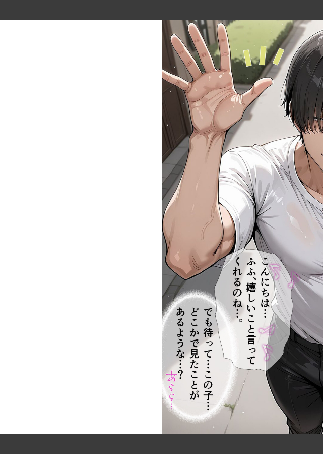 試し読み 8ページ