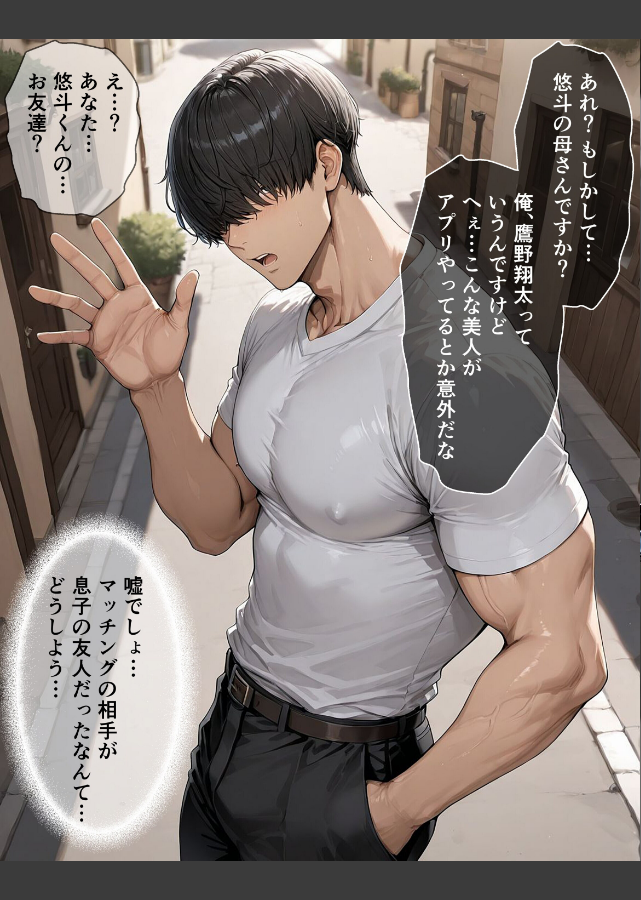 試し読み 7ページ