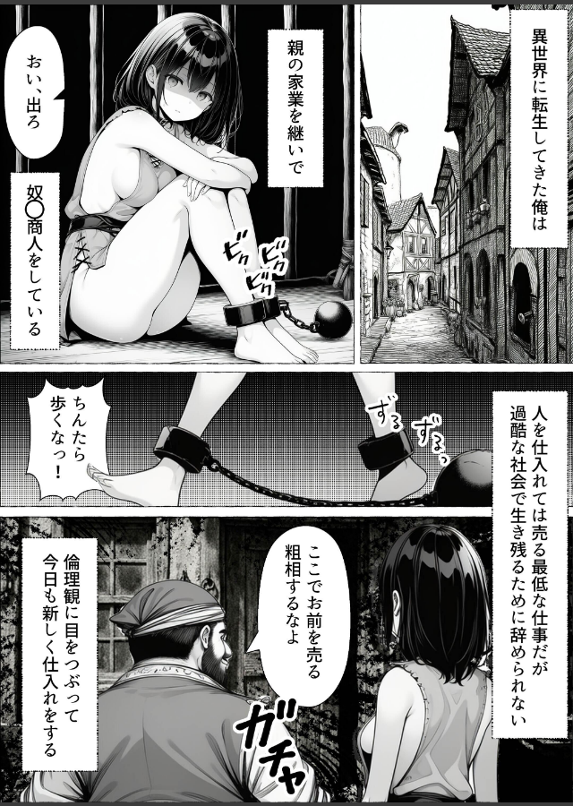 試し読み 1ページ