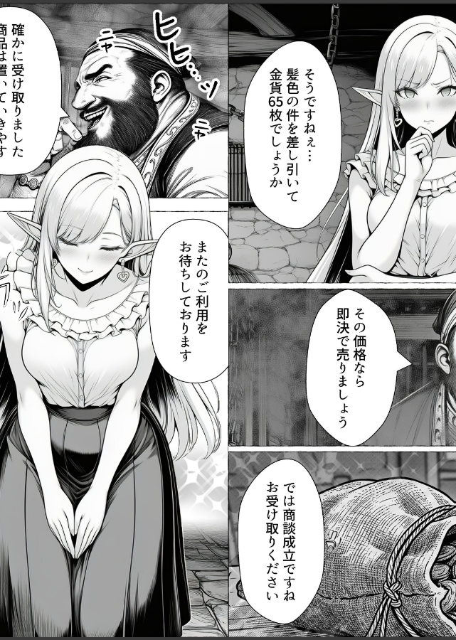 試し読み 3ページ