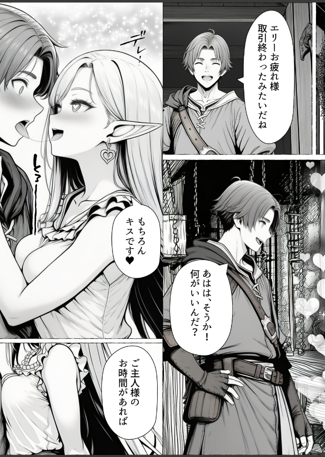 試し読み 4ページ