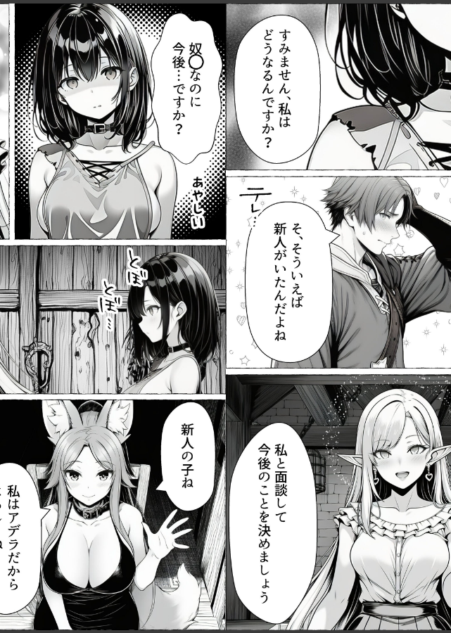 試し読み 5ページ