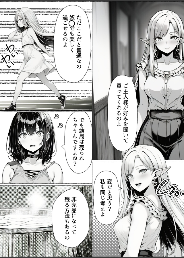 試し読み 6ページ