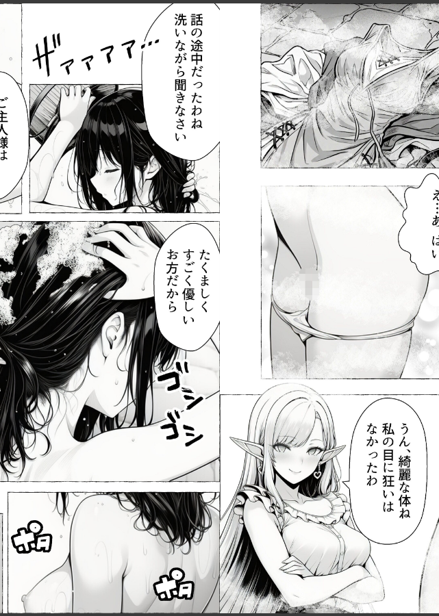試し読み 7ページ