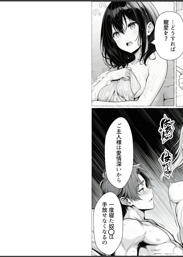 試し読み 8ページ