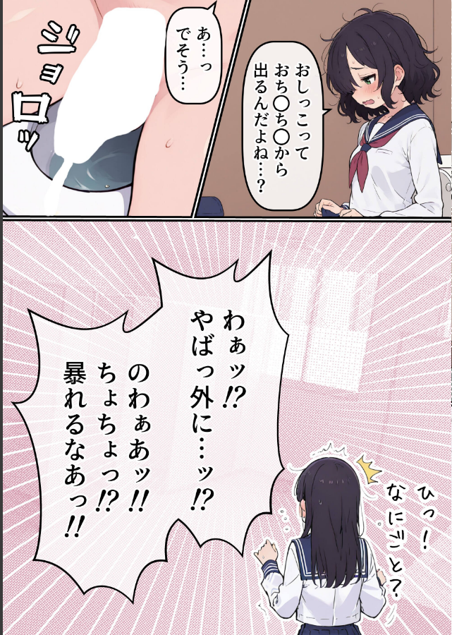 試し読み 2ページ