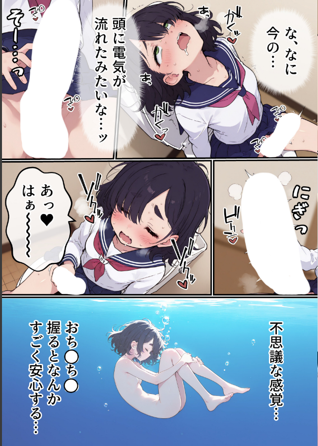 試し読み 5ページ
