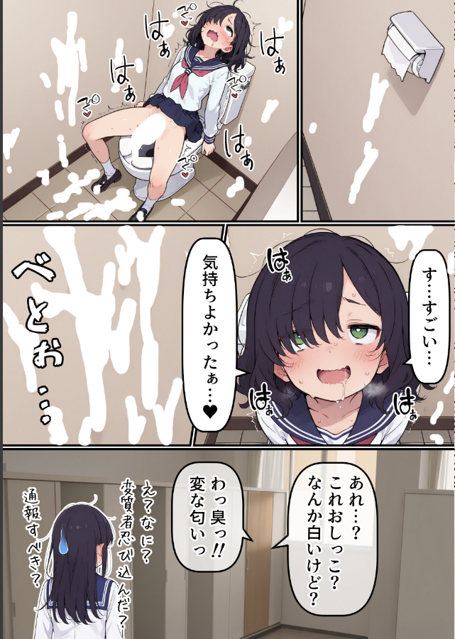 試し読み 7ページ