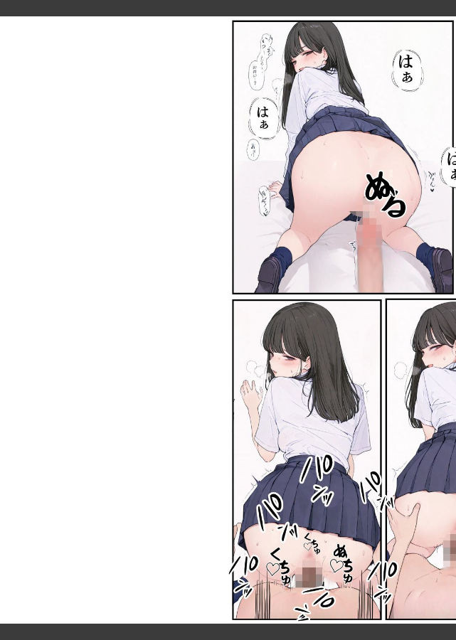試し読み 2ページ