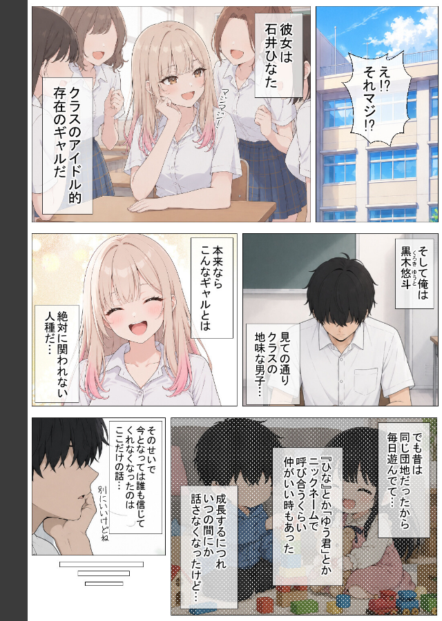試し読み 1ページ
