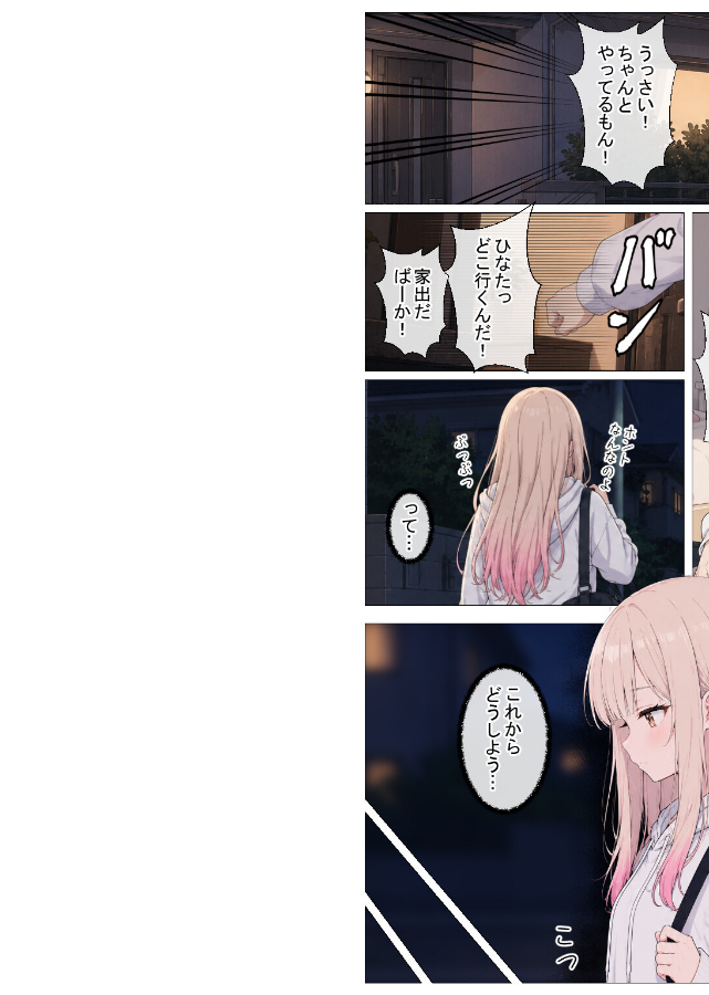 試し読み 2ページ