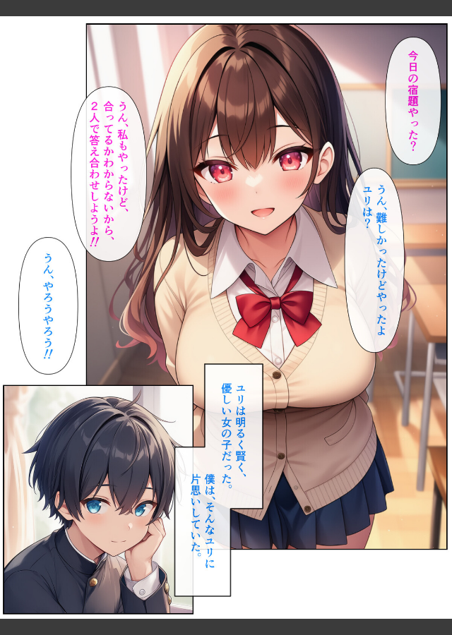 試し読み 1ページ