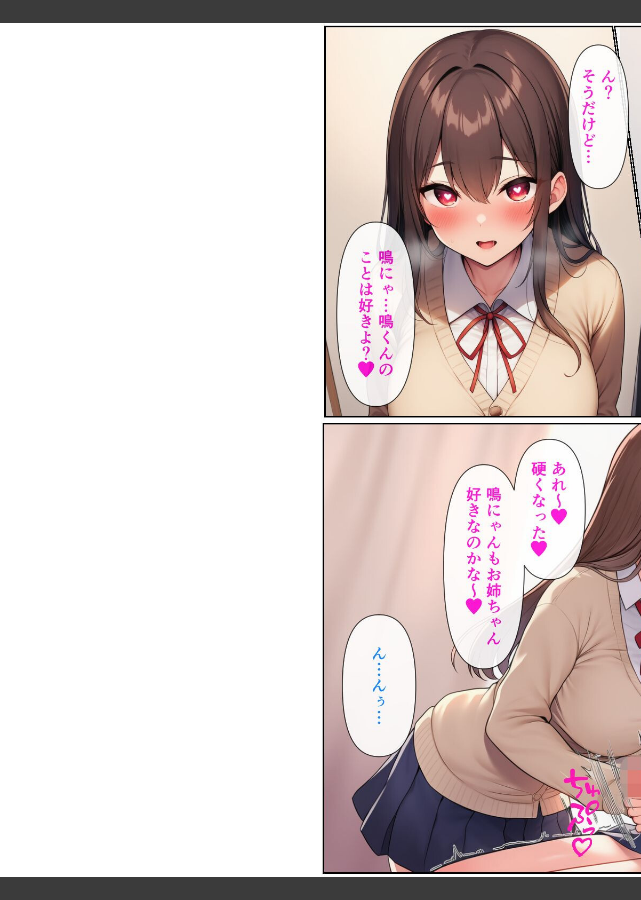 試し読み 2ページ