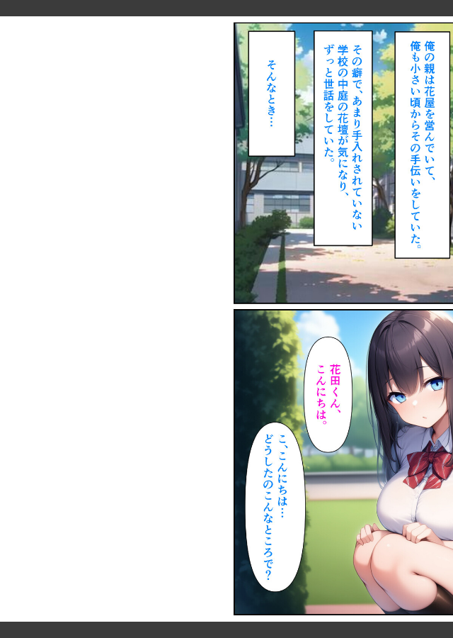 試し読み 2ページ