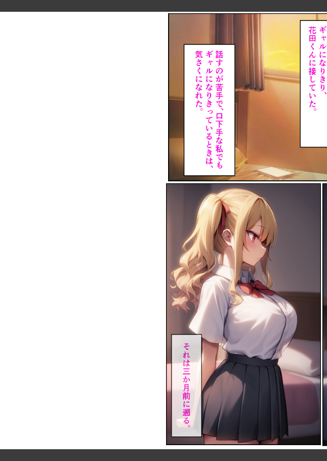試し読み 2ページ