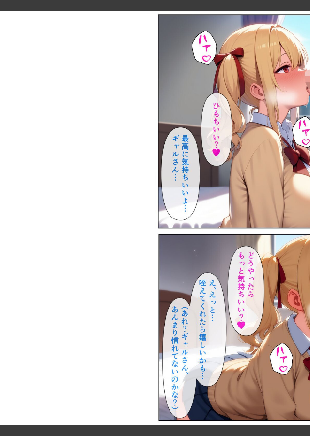 試し読み 2ページ