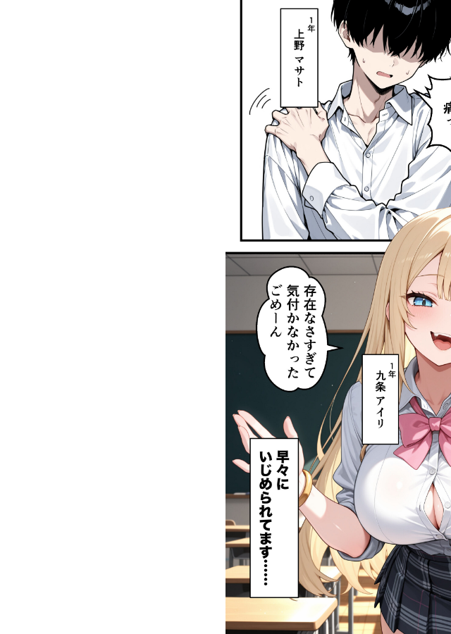 試し読み 2ページ