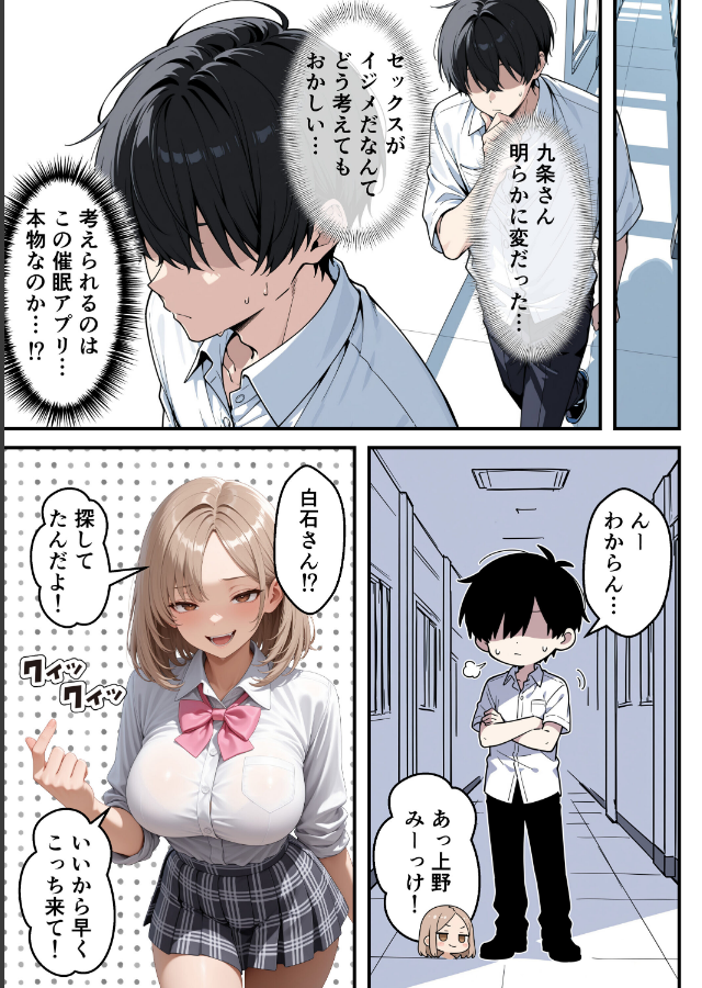 試し読み 1ページ