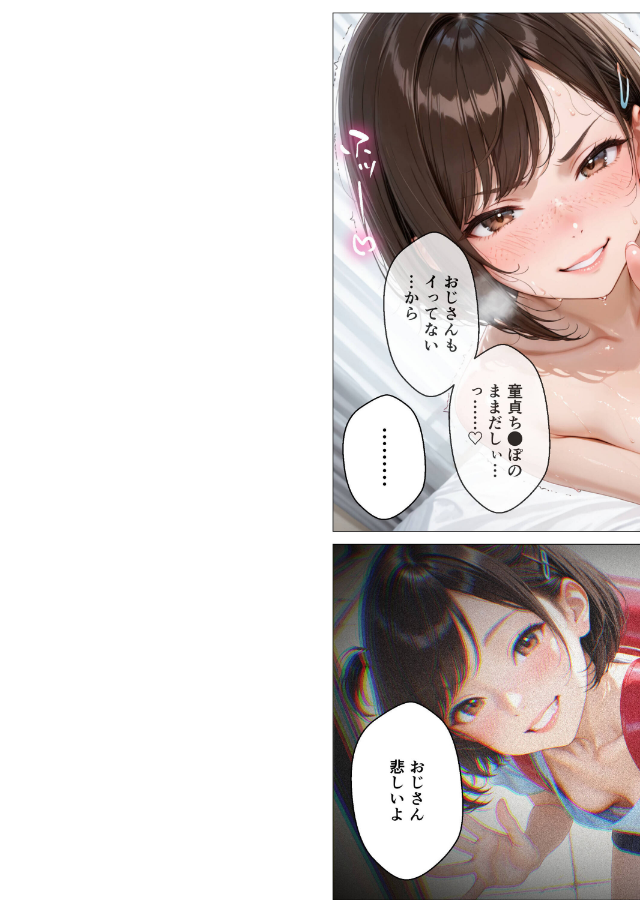 試し読み 2ページ